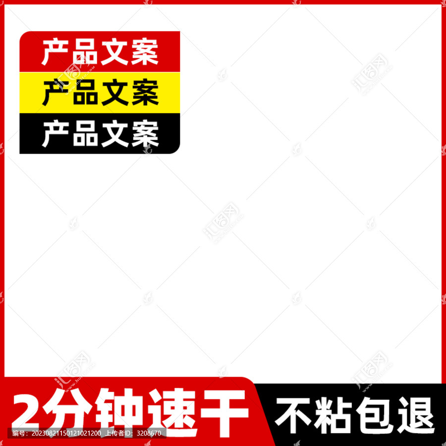 文案主圖
