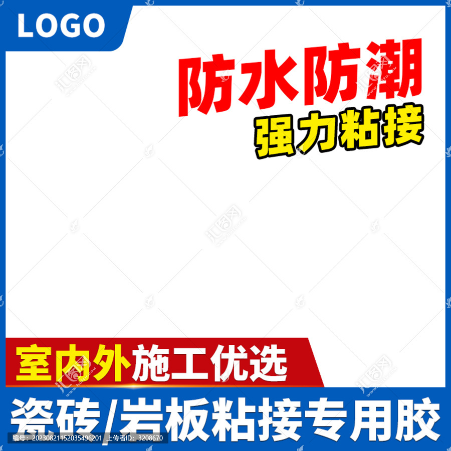 直通車主圖