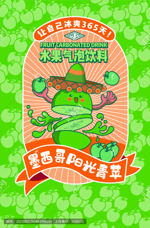 飲料包裝設(shè)計