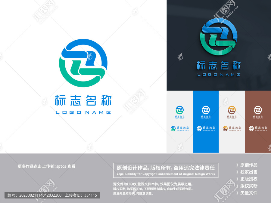 字母Z科技金融logo设计