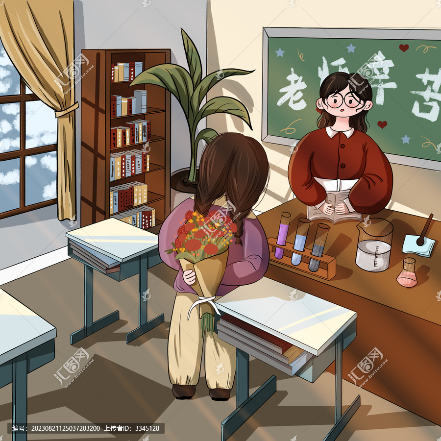 教師節(jié)