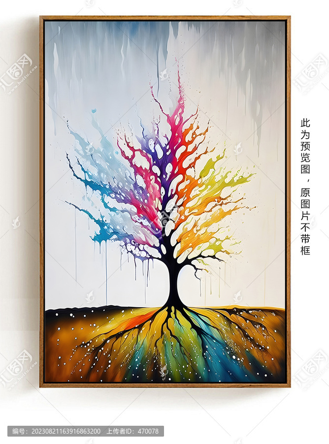 手繪抽象炫彩樹木