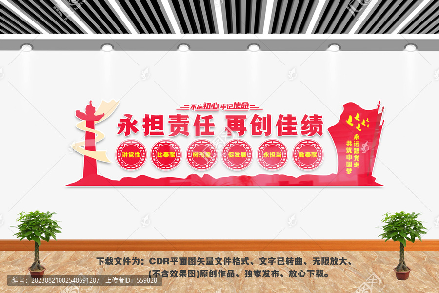 企業(yè)黨建陣地