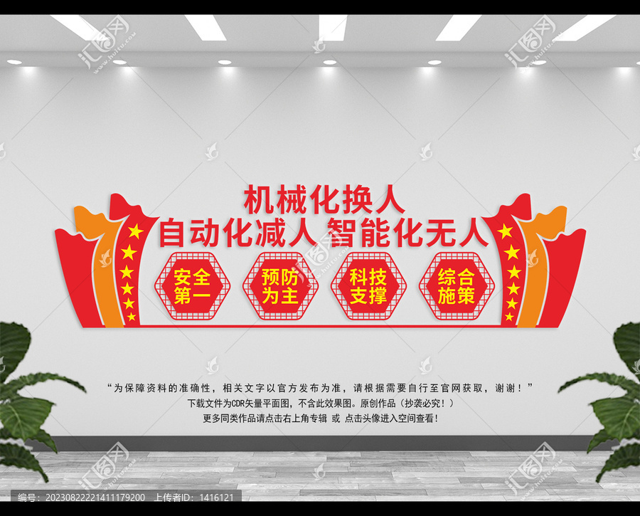 機(jī)械化換人自動(dòng)化減人