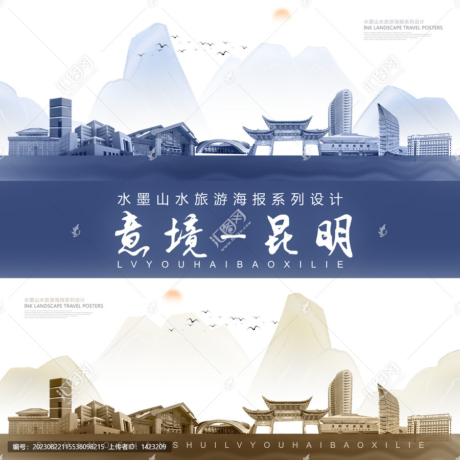 昆明
