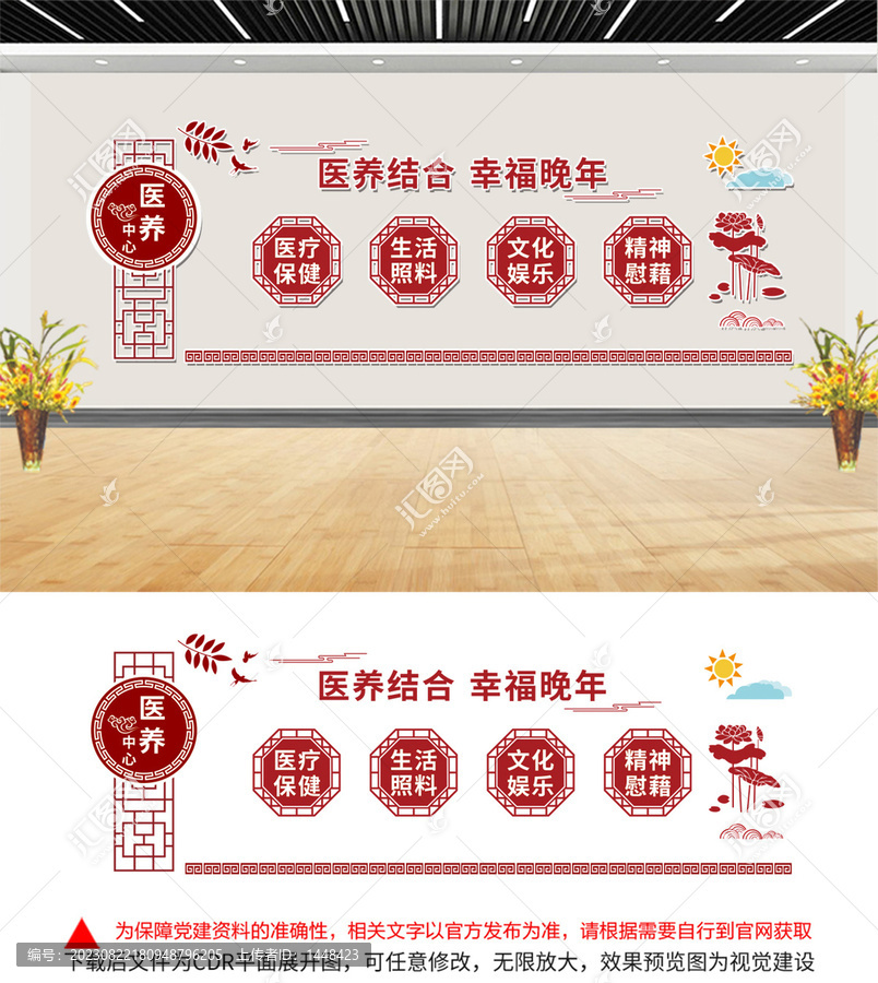 醫(yī)養(yǎng)中心