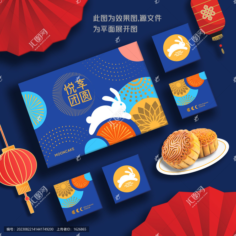 月餅包裝
