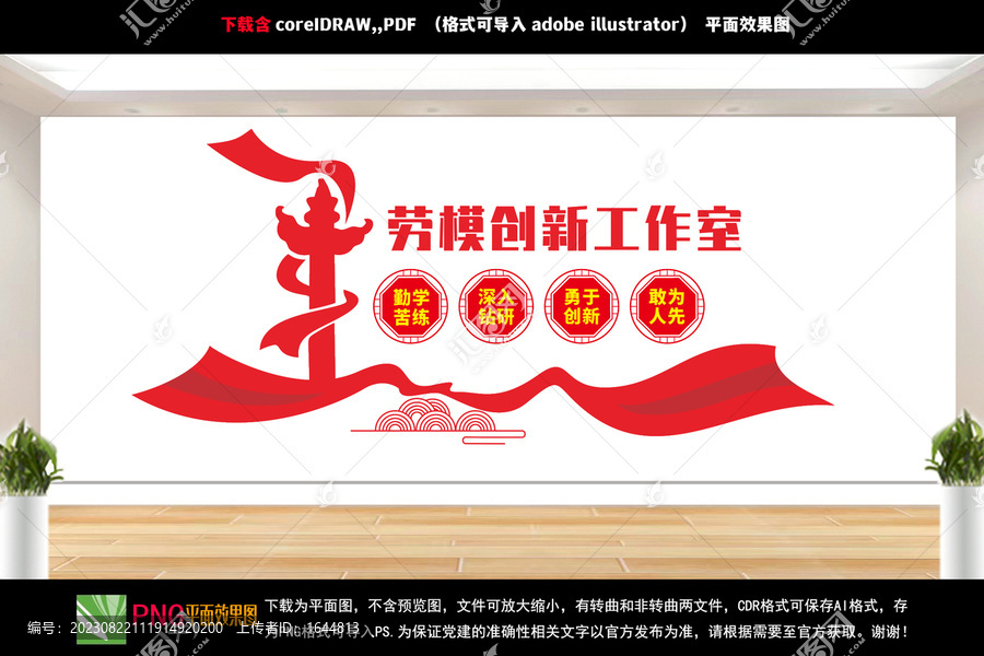 勞模創(chuàng)新工作室