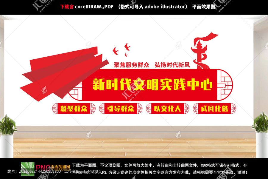 新時(shí)代文明實(shí)踐中心