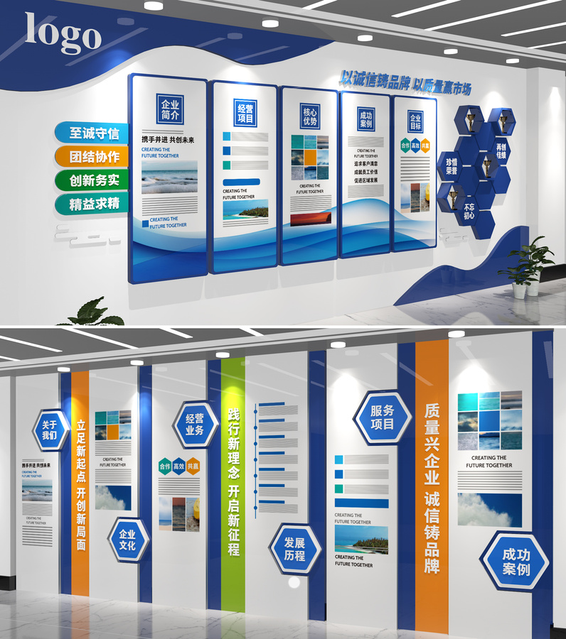 全套企業(yè)文化墻
