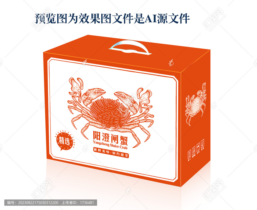 陽澄湖大閘蟹