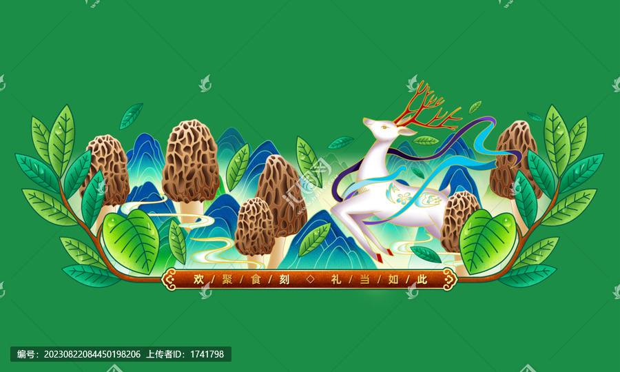 羊肚菌