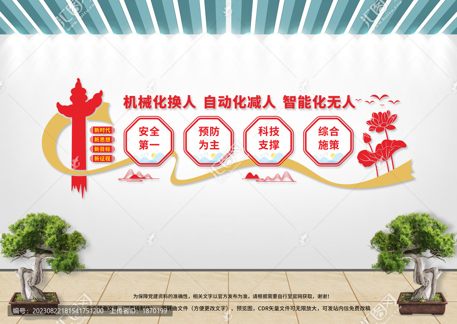 機械化換人自動化減人