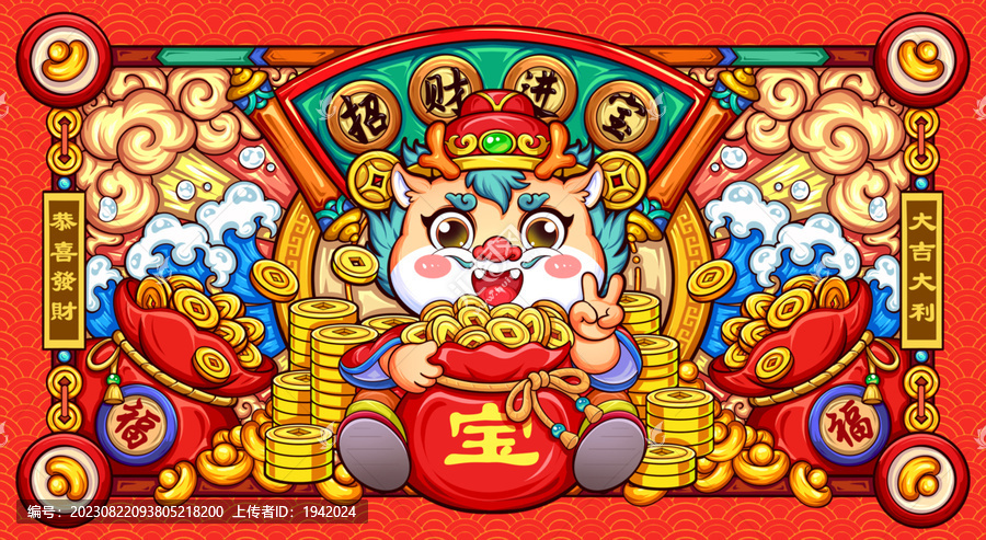 國潮龍年包裝貼紙封面插畫