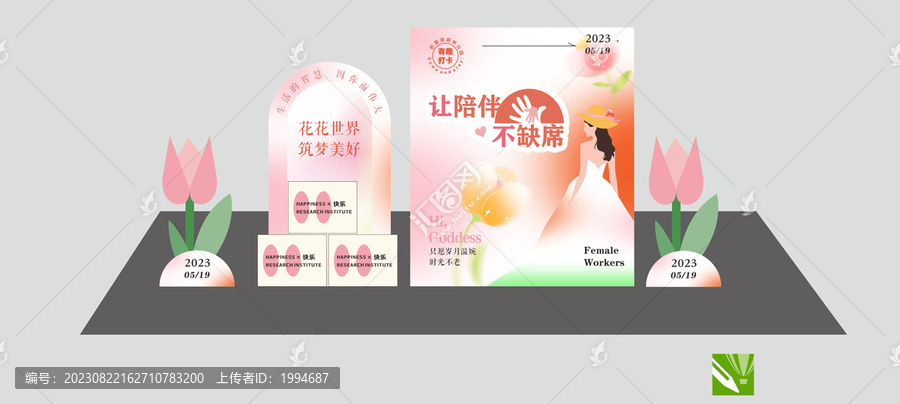 美陳
