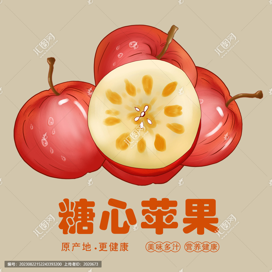 糖心蘋果