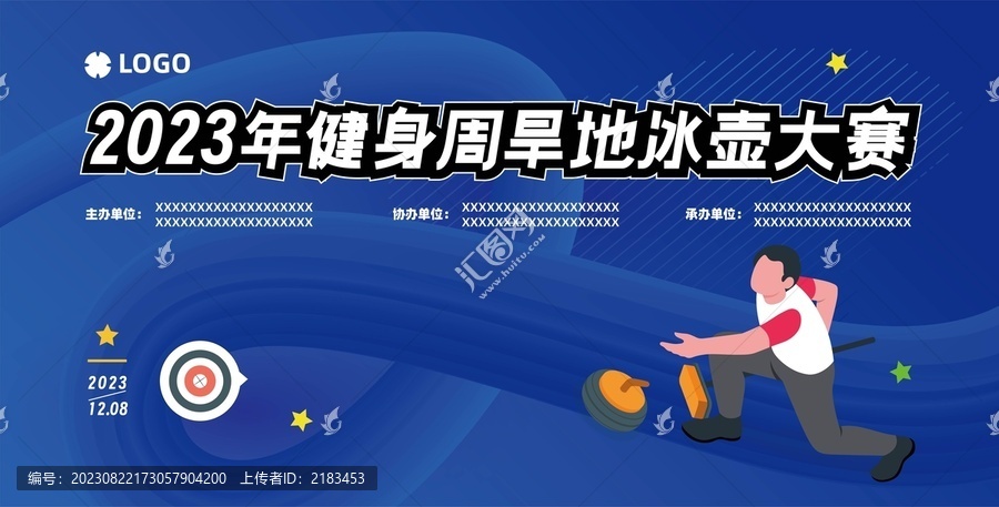 冰壺大賽背景KV