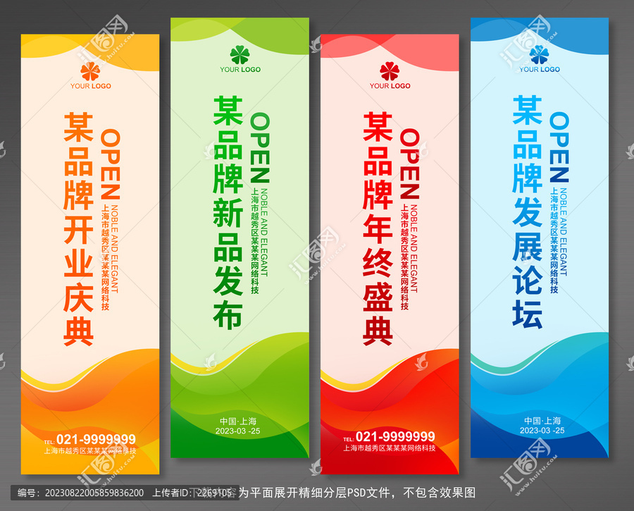 道旗