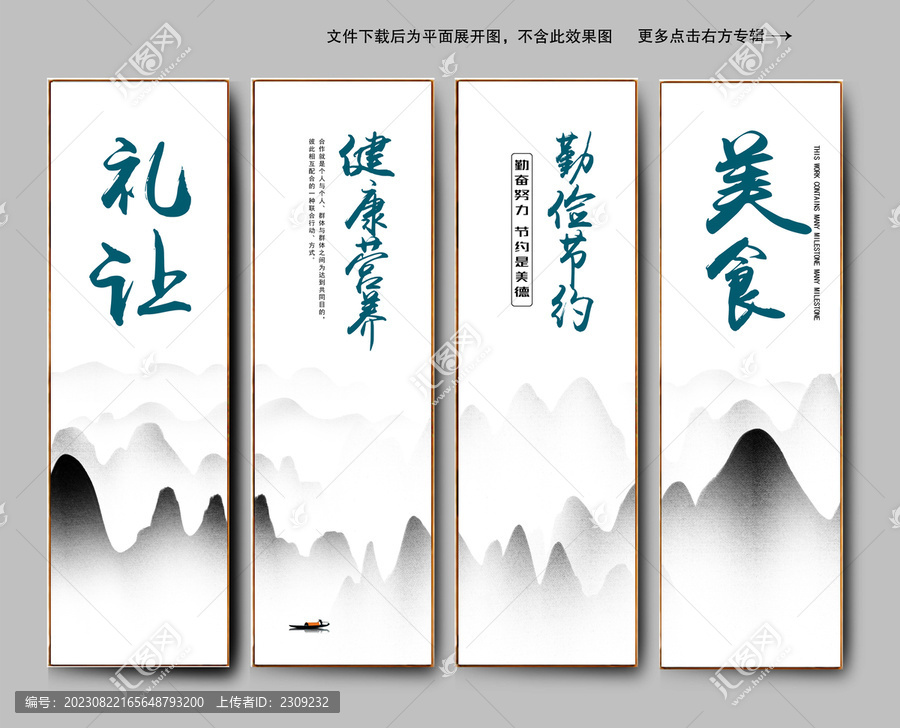 餐廳文化墻