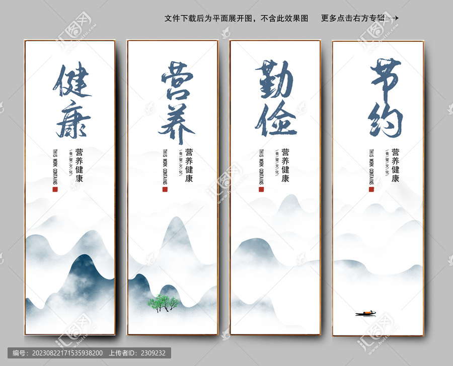 食堂文化墻