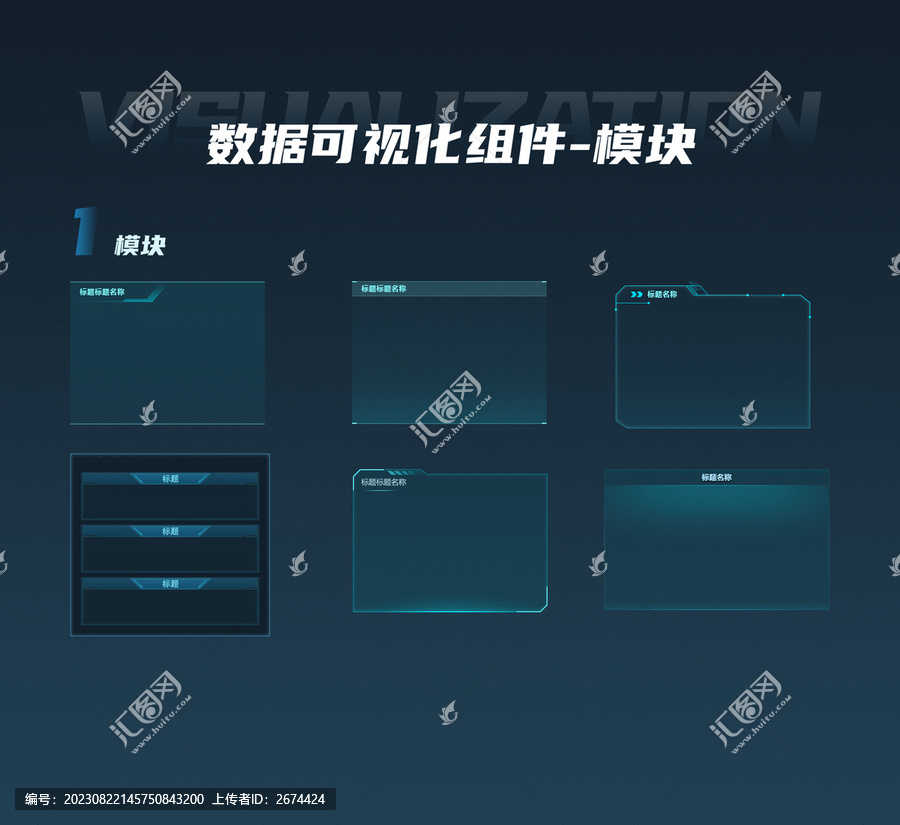 數(shù)據(jù)可視化組件模塊
