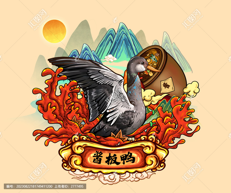醬板鴨
