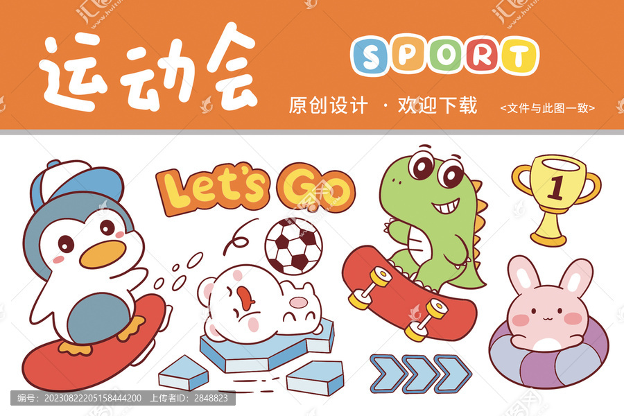 卡通恐龍兔子企鵝動物貼紙