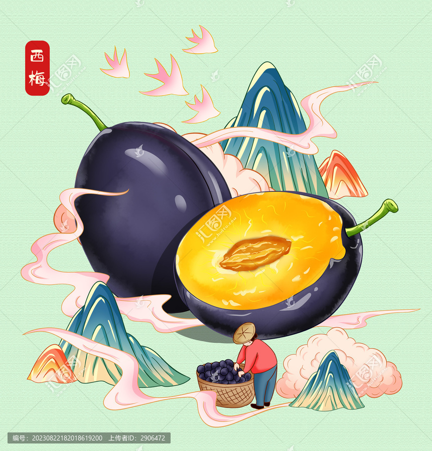 西梅插畫手繪
