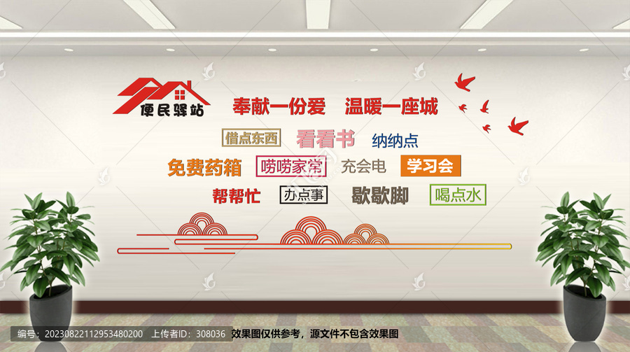 便民驛站