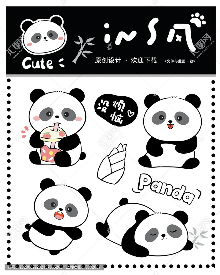 卡通ins風韓版熊貓貼紙壁紙