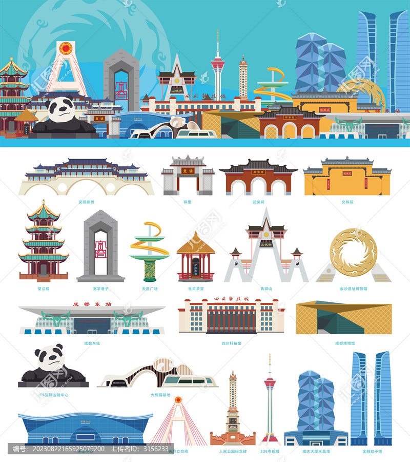 成都建筑