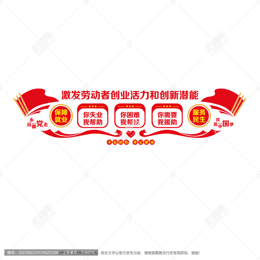 保障就業(yè)服務(wù)民生