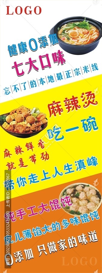 小吃展架