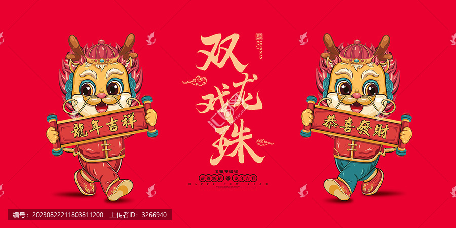 2024年海報(bào)