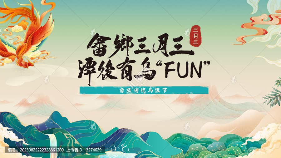 民族風(fēng)活動主K