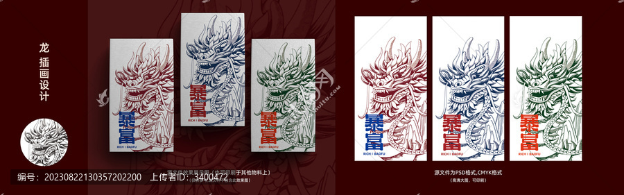 國潮龍?jiān)夭瀹? title=