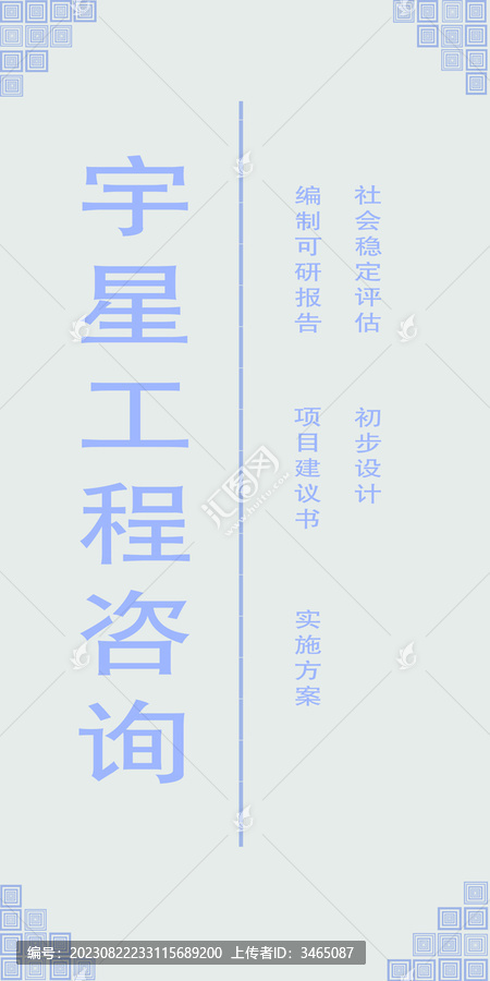 門頭創(chuàng)新設(shè)計(jì)模板