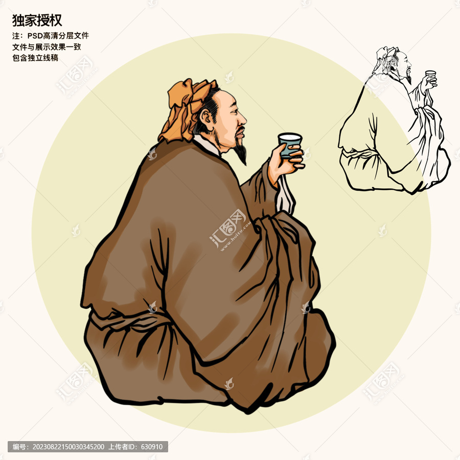 品茶人物插畫
