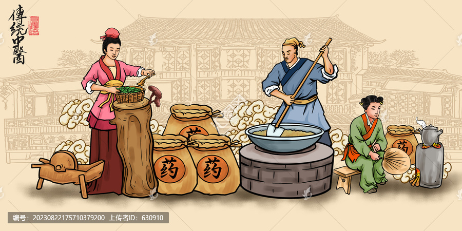 傳統(tǒng)中醫(yī)藥材加工插畫