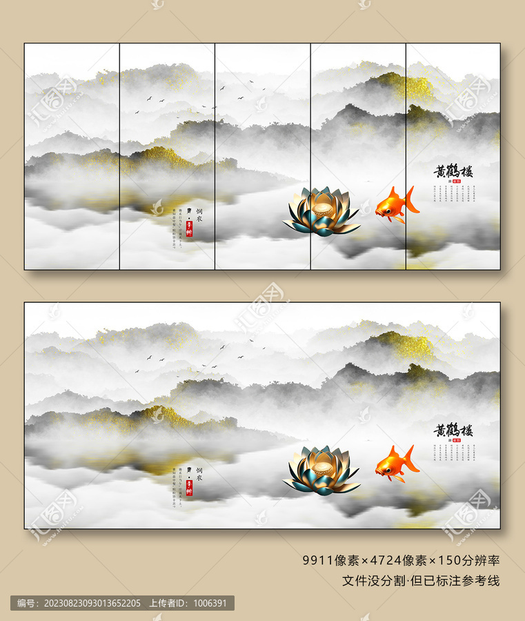 水墨遠山