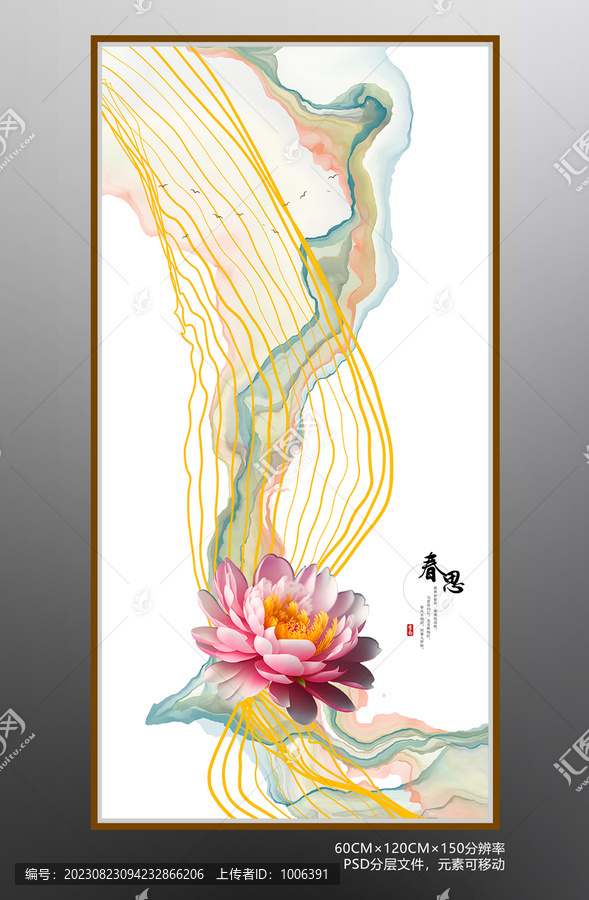 水墨玄關(guān)裝飾掛畫(huà)