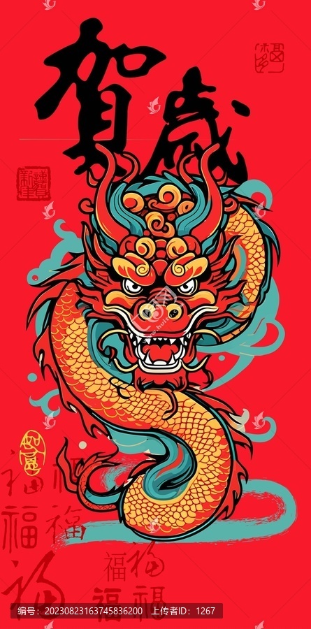 龍噢