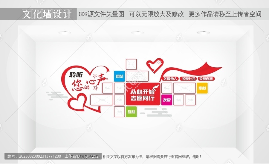 社區(qū)居民會(huì)客廳文化墻設(shè)計(jì)