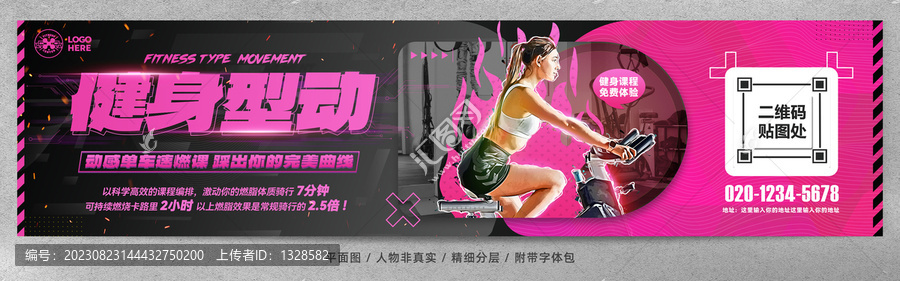 健身房燈箱廣告
