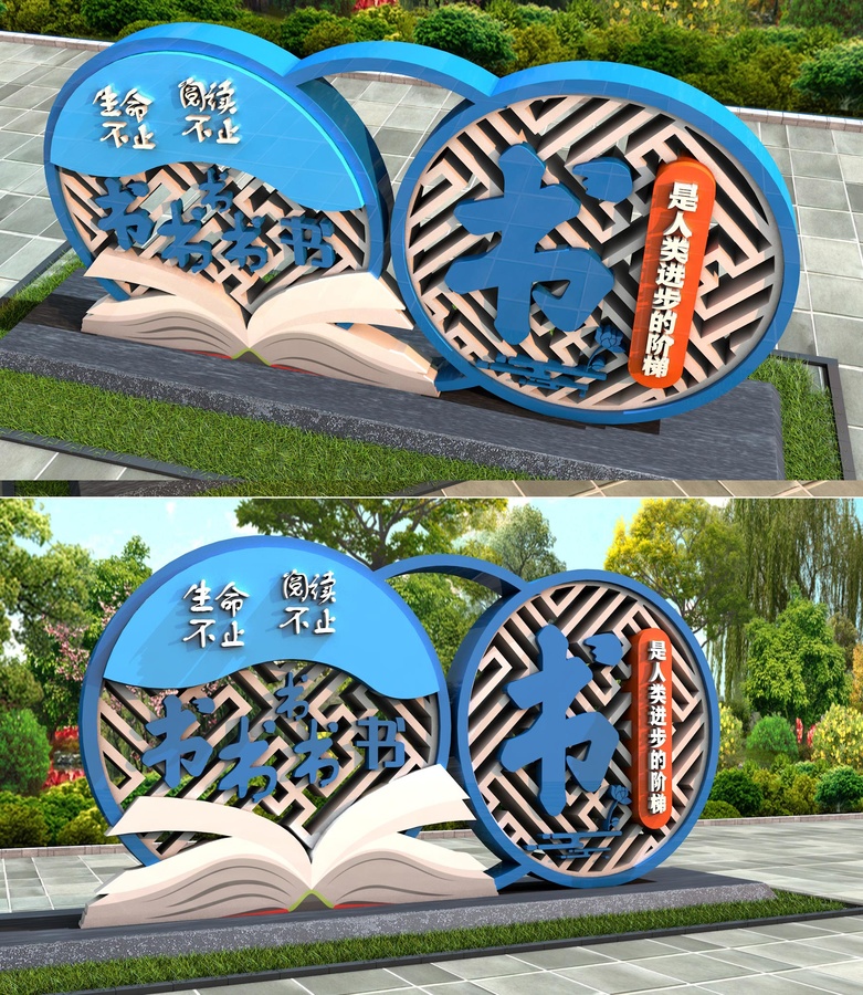 閱讀雕塑