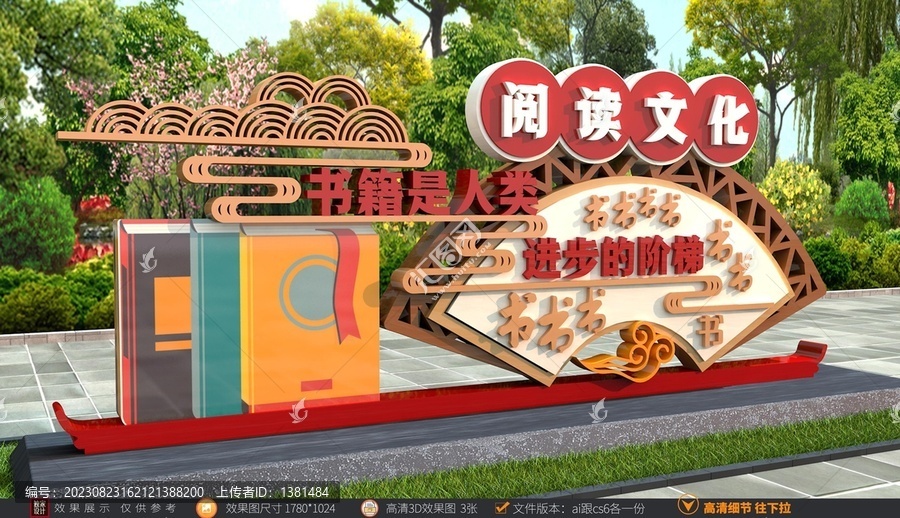閱讀雕塑