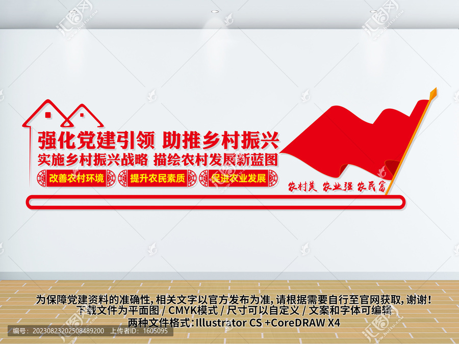 強(qiáng)化黨建引領(lǐng)助推鄉(xiāng)村振興