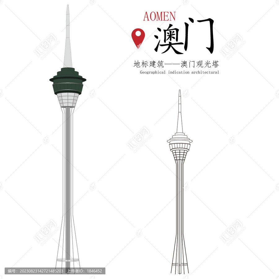 澳門觀光塔