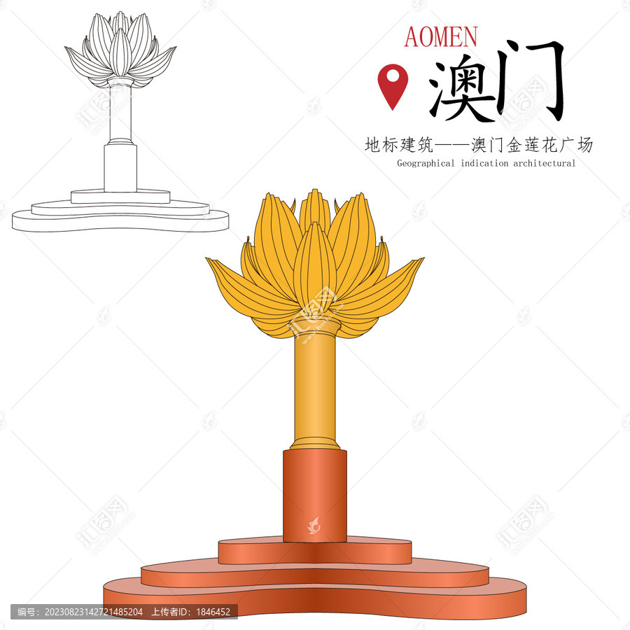 澳門金蓮花廣場