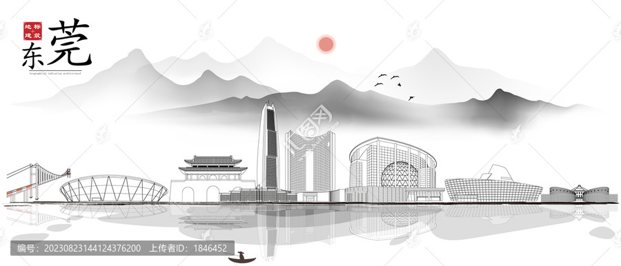 東莞